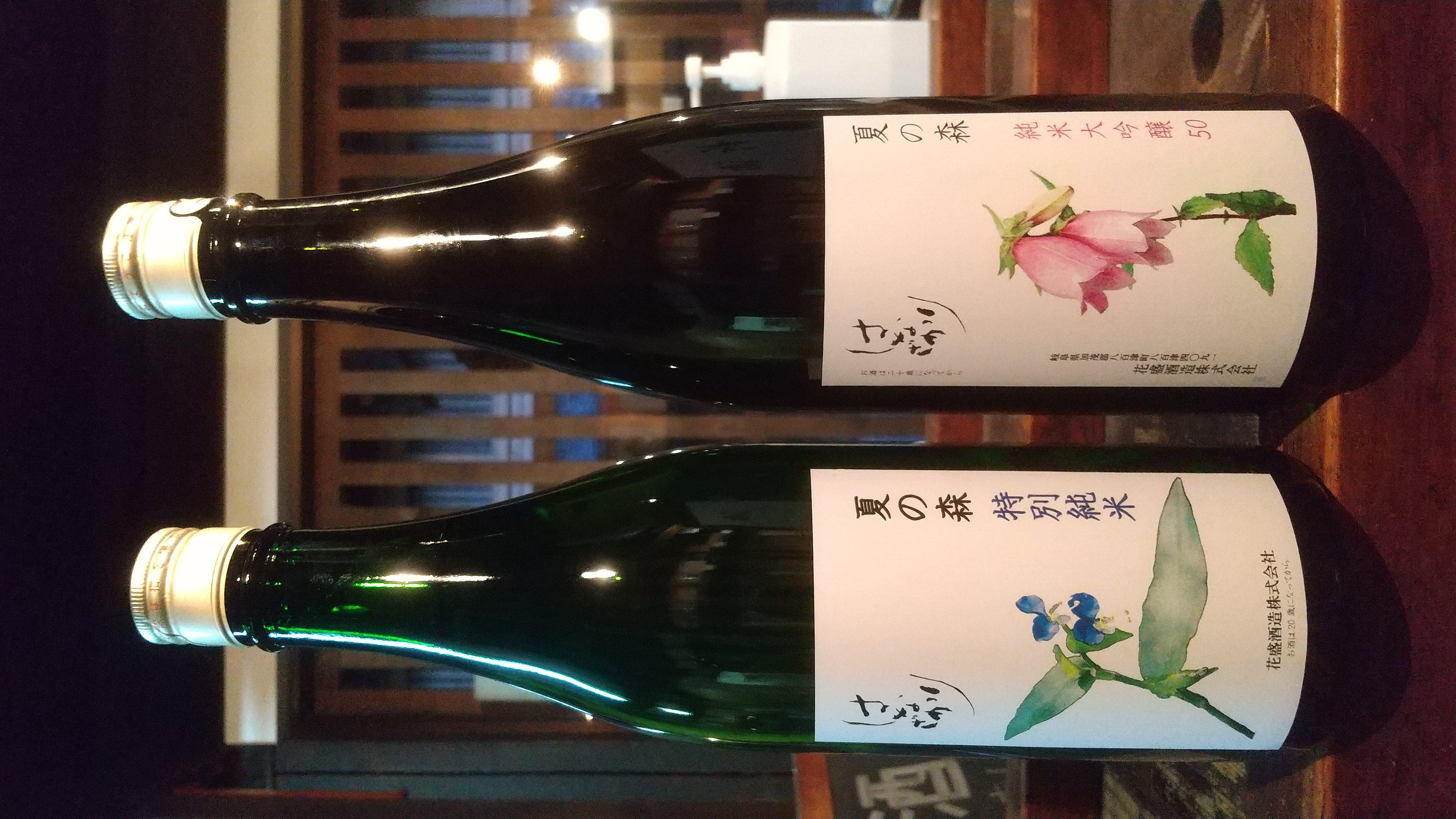 期間限定「夏の森」